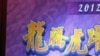 台商望两岸尽快签署投资保障协议