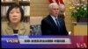 VOA连线(歌篮)：彭斯-安倍东京会谈朝鲜、中国问题