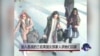 三名英国女孩或前往叙利亚 家人恳求快回家