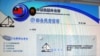 台外交部呼吁民众协助在国际正名