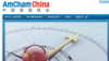 在华美企风向标：乐见中国经济复苏，但对美中关系更悲观