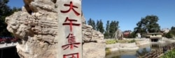中国五百大民营企业大午集团 （大午集团推特截图）