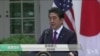 川金会前夕 安倍访美确保日本利益