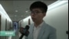 谈港民主现状 彭定康、黄之锋、李柱铭出席美国会听证