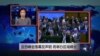 反恐峰会声明：区域峰会将连续举行