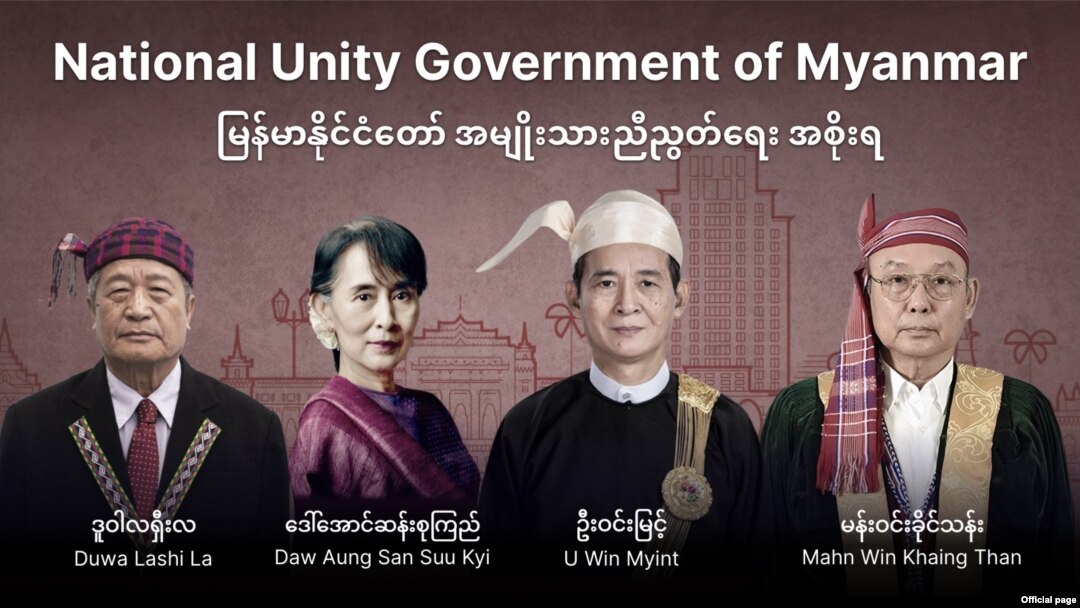 National Unity Government - NUG အမျိုးသား ညီညွတ်ရေးအစိုးရ