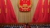 中国重要政治会议的主要议题：经济