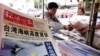 中国网络观察：环球时报不姓党？