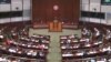 香港立法会争议中通过一地两检草案