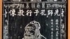 美国会图书馆展览纪念孔子诞辰