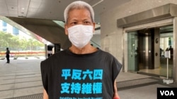 75岁患有末期肠癌的香港社运人士 古思尧，涉嫌计划趁2月4日北京冬奥开幕，抬棺材到北京驻港机构中联办抗议，被控企图煽动罪 （美国之音汤惠芸）