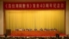美专家：习近平重谈“一国两制”将使台海情势更紧绷