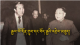 Gyalo Thondup: A Bridge Between Dharamsala and Beijing.