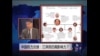 时事大家谈: 中国权力交接: 江泽民仍具影响力？