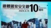 北京称香港要“守牢国家安全的底线”