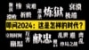 thumbnail for yearender 2024