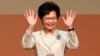 前政務司司長林鄭月娥成為香港首位女行政長官