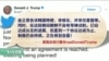 白宫不愿回应是否最迟在5月举办川金会