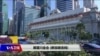川金会，习马会，历史性峰会为何选在新加坡？
