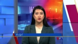 နေ့စဉ် တီဗွီသတင်းလွှာ ( ဒီဇင်ဘာ ၁၄ ၊ ၂၀၂၃ )
