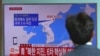 韩国首尔一名男士在火车站收看关于朝鲜可能进行核试爆的电视新闻