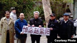 山东大学退休教授孙文广(中)和朋友们2012年清明节前在公园拉开横幅悼念赵紫阳（资料照片）