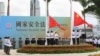 两会观察：中共政治局常委谁掌港澳事务？
