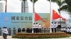 香港当局在港区国安法颁布数小时后举行回归周年升国旗仪式（香港政府2020年7月1日照片）