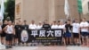  2019年香港六四长跑待出发（美国之音记者申华拍摄）