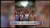 时事大家谈：邻水保路冲突 凸显公共治理机制的瘫痪？