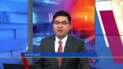 နေ့စဉ် တီဗွီသတင်းလွှာ ( ဒီဇင်ဘာ ၁၂ ၊ ၂၀၂၃ ) 