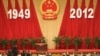 中国官媒颂反腐辉煌成就 专家揭政府行贿丑闻