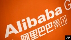 电商巨头阿里巴巴集团标志